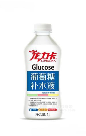 龙力卡葡萄糖补水液