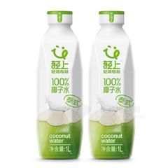 轻上轻简每刻泰式100%椰子水