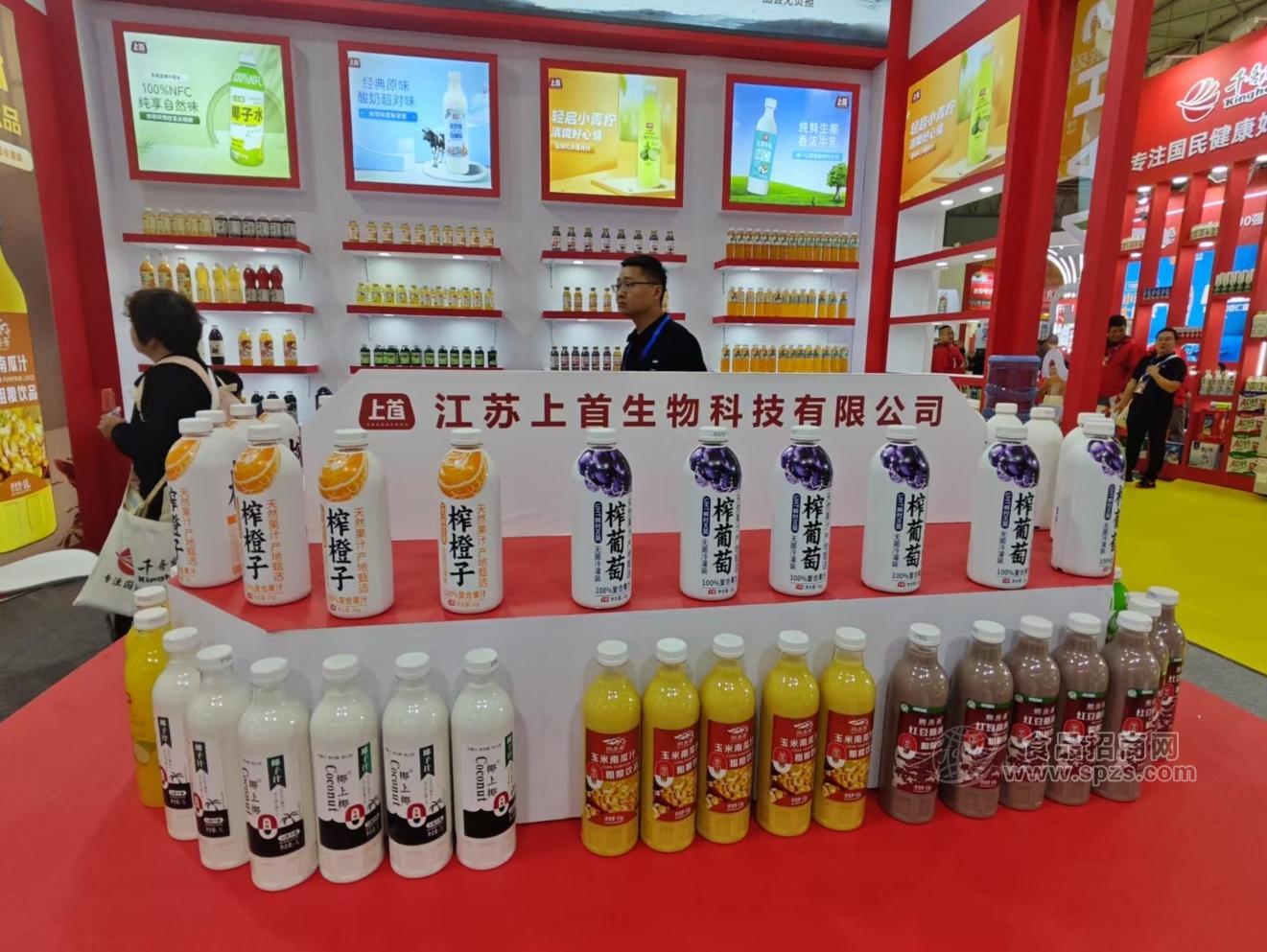 上首生物鲜榨自然力，全国糖酒会引爆健康饮品新潮流