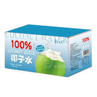 輕歡100%椰子水飲料飲品招商200ml×8