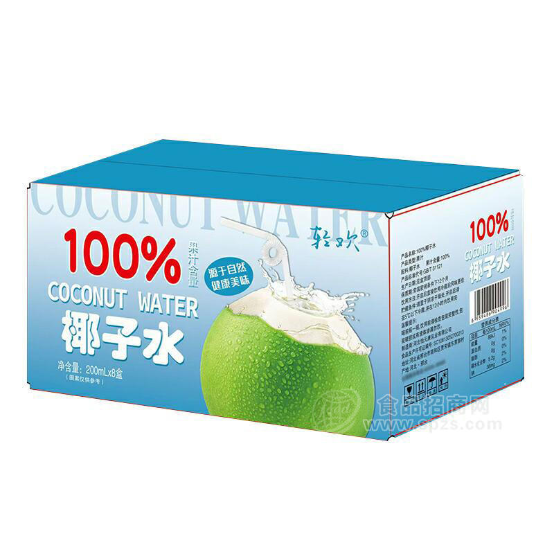 輕歡100%椰子水飲料飲品招商200ml×8