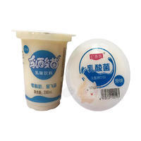 忆香斋乳酸菌原味乳酸菌饮料饮品招商280ml