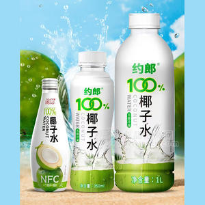 約郎椰子水100%無(wú)菌冷灌飲料飲品廠家招商瓶裝