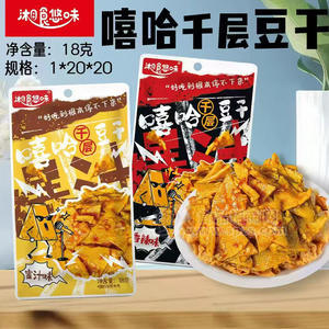 湘食悠味嘻哈千層豆干蜜汁休閑食品小零食招商18g