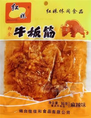 35克牛板筋