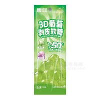 糖啦啦3D葡萄剝皮軟糖休閑食品28g