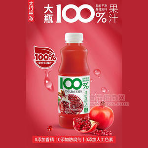 太行林海無菌罐裝100%復(fù)合石榴汁果汁飲料600ml