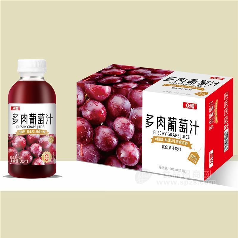 眾雪多肉葡萄汁復(fù)合果汁飲料500mlx15瓶招商