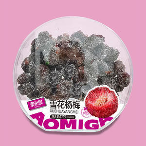 澳米伽雪花楊梅休閑食品追劇零食招商170g