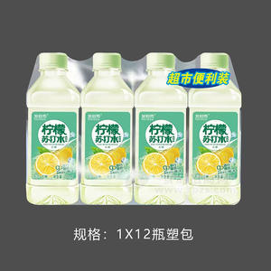 發(fā)財(cái)雨檸檬蘇打水飲料350ml