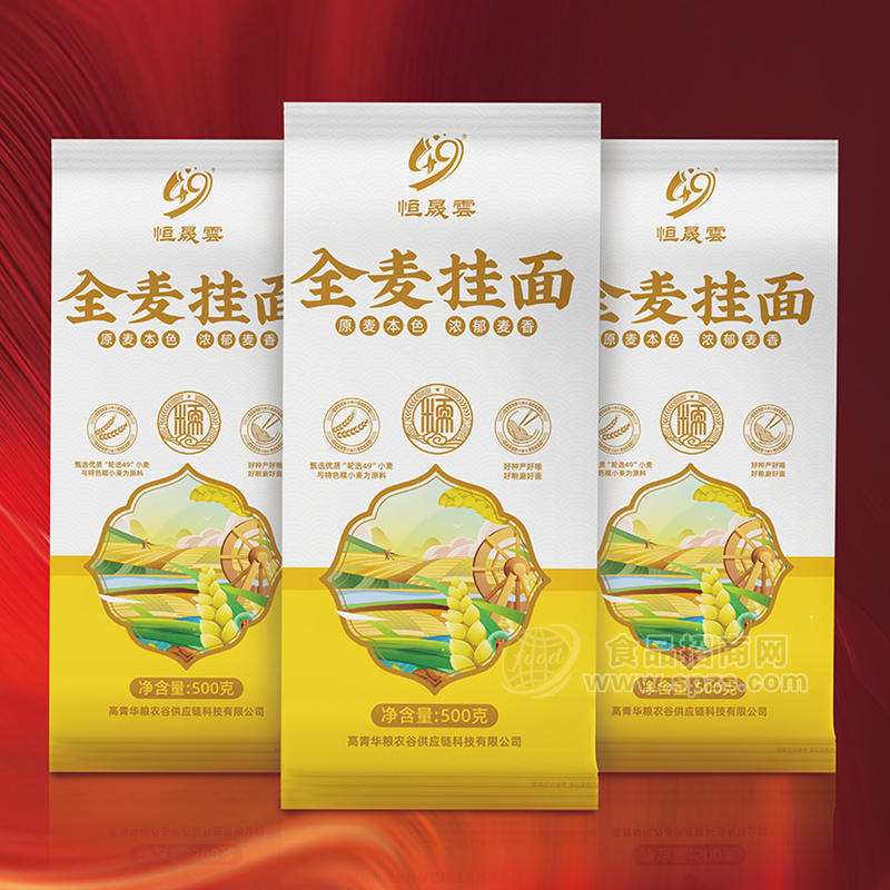 恒晟雲(yún)全麥掛面方便食品廠家招商500g