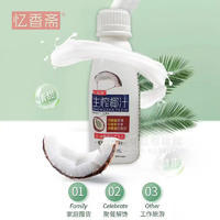 忆香斋生榨椰汁植物蛋白饮料饮品招商