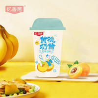忆香斋黄桃奶昔风味饮料饮品招商