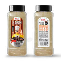 优先美黑胡椒粉低温研磨调味粉招商400g