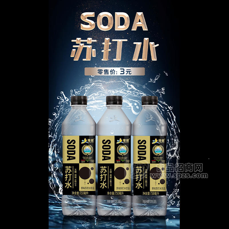 增健原味蘇打水飲品飲料招商750ml