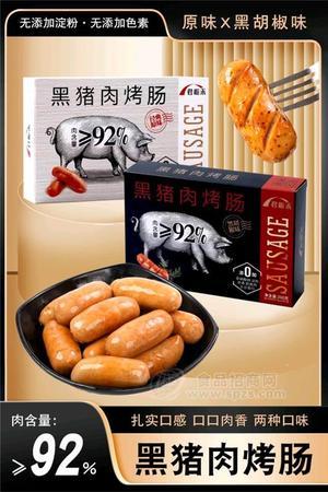 君栀禾黑猪肉烤肠黑椒原味200g盒