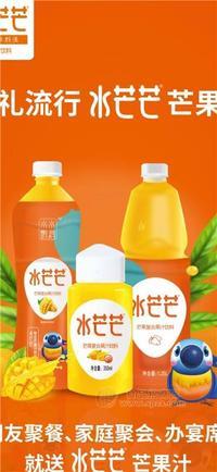水芒芒芒果汁
