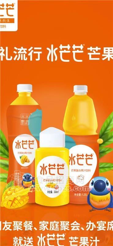 水芒芒芒果汁