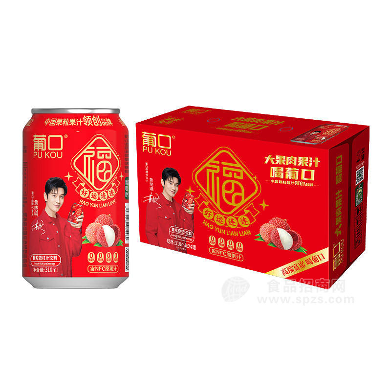 葡口果粒荔枝汁饮料NFC原果汁饮料饮品招商310ml