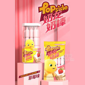 愛(ài)旺熊奶龍奶棒草莓味飲品飲料招商150ml