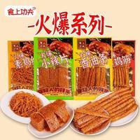 食上功夫辣條火爆系列辣條休閑食品零食廠家招商袋裝