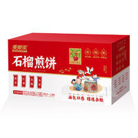 美果來石榴煎餅四合一口味休閑零食廠家招商600g