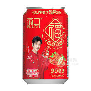葡口果粒草莓汁飲料飲品招商310ml