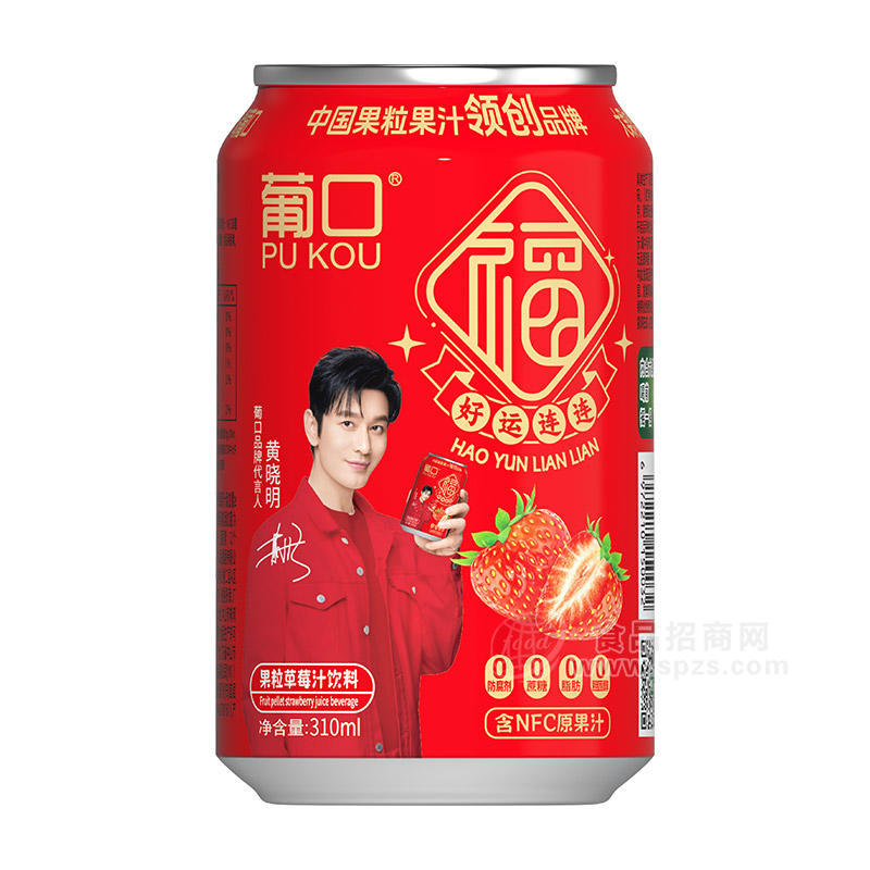 葡口果粒草莓汁饮料饮品招商310ml