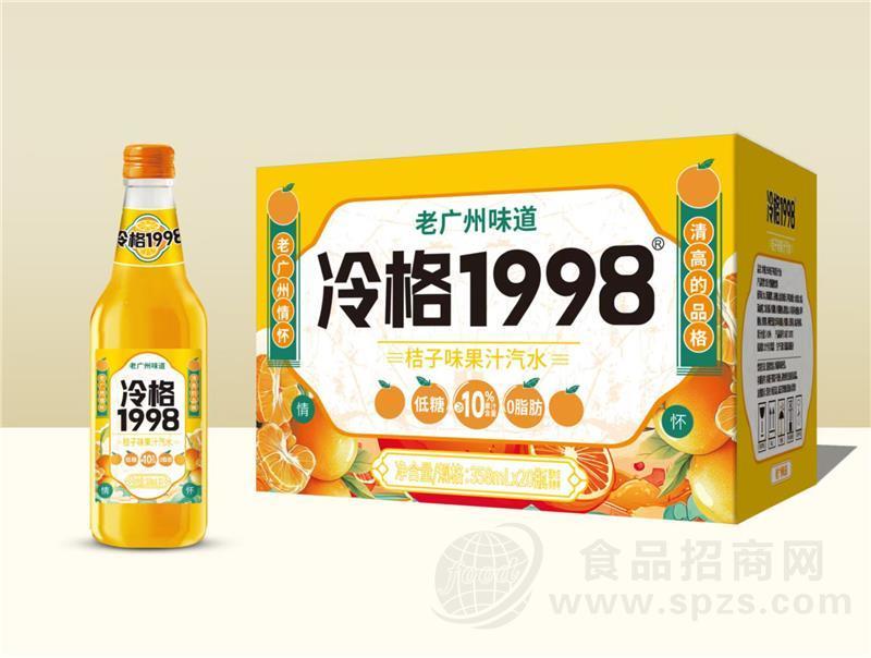 冷格1998桔子味汽水低糖玻璃瓶汽水招商358mlX20瓶