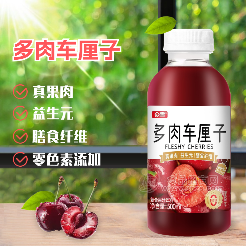 众雪多肉车厘子复合果汁饮料500ml 