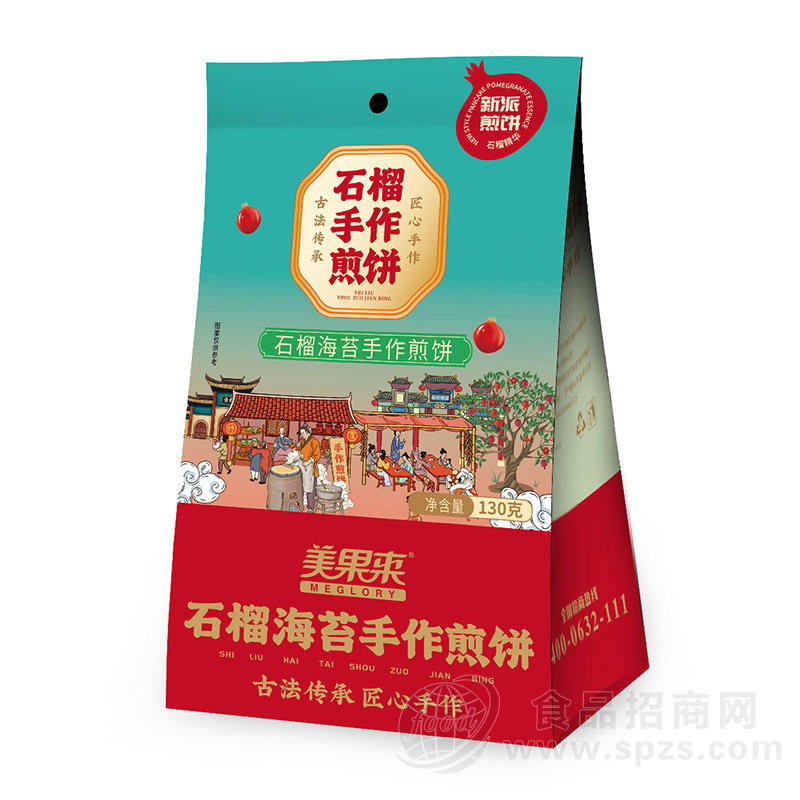美果来石榴海苔手作煎饼休闲食品零食招商130g