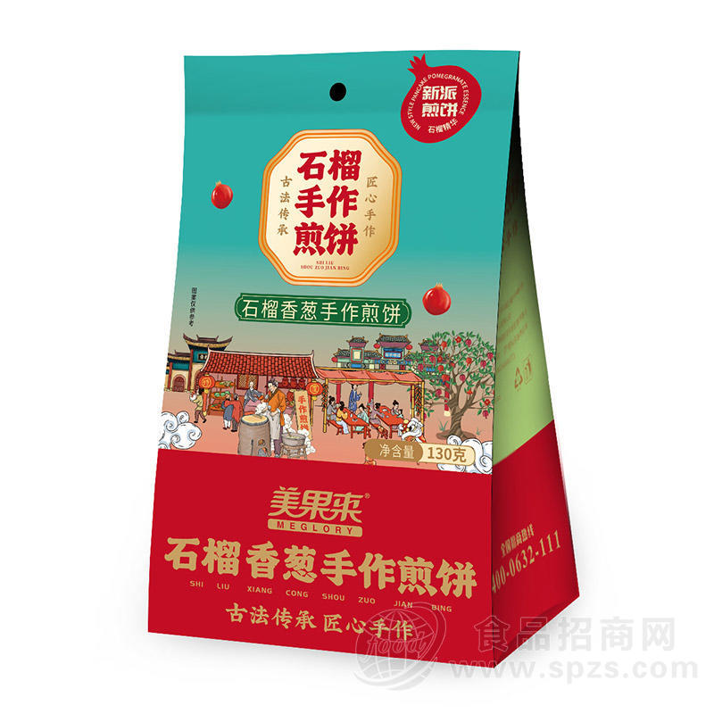 美果来石榴香葱手作煎饼休闲食品零食招商130g