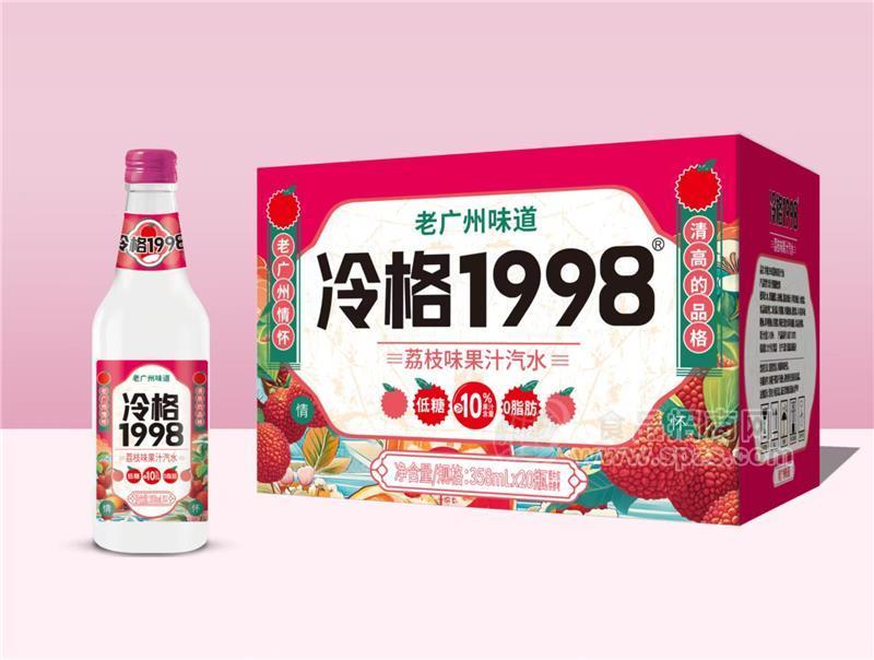 冷格1998荔枝味汽水低糖 0脂肪汽水招商358mlX20瓶