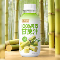 元?dú)饪煽牲S皮甘蔗汁100%無菌冷罐飲品飲料招商420ml
