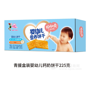 青援婴幼儿营养饼干钙奶饼干零食招商225g