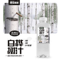 律動星球白樺樹汁植物飲料飲品廠家招商500ml