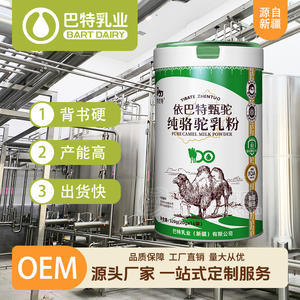 駝奶原料廠家直供  純駱駝奶粉貼牌OEM供應(yīng) 駱駝乳粉批發(fā)