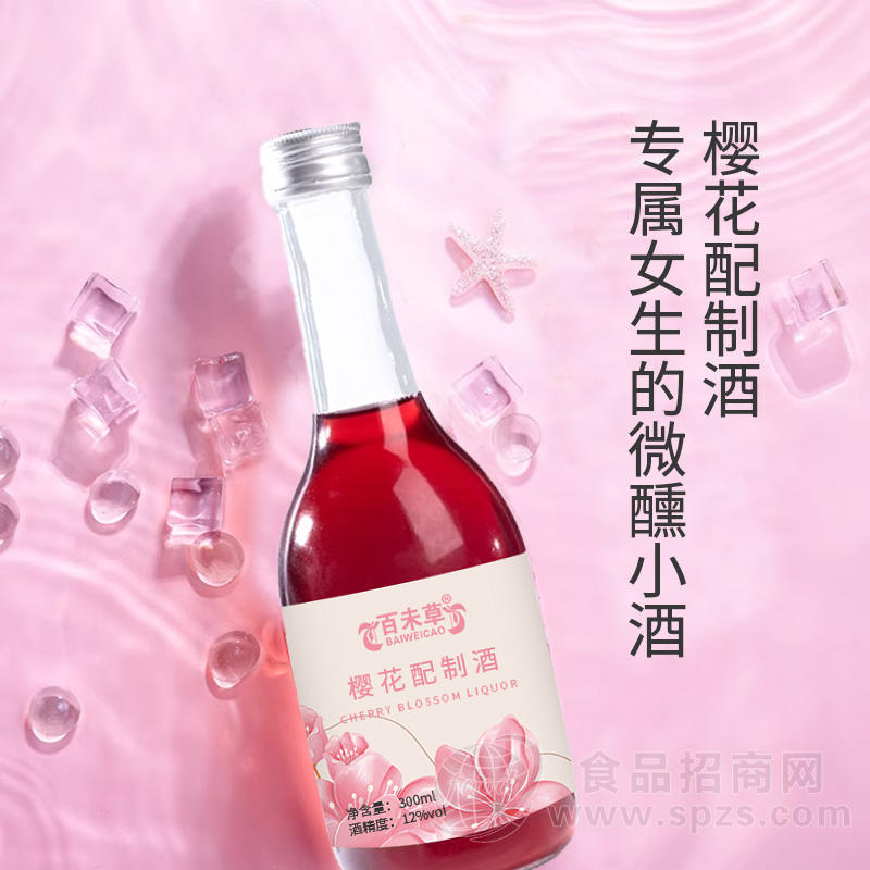 樱花配制酒贴牌代加工低浓度酒定制