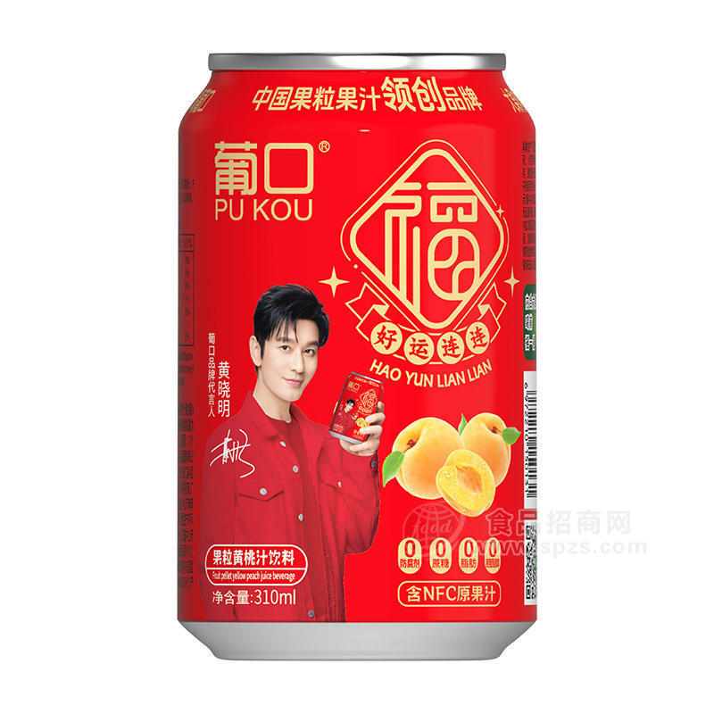 葡口果粒黄桃汁饮料NFC原果汁饮料饮品招商310ml