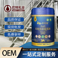 低GI駝乳粉代理加盟地址 低GI駝乳貼牌代工批發(fā)代理