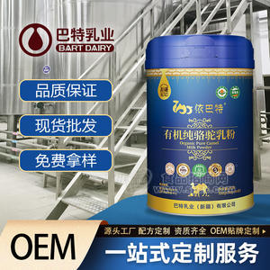 低GI駝乳粉代理加盟地址 低GI駝乳貼牌代工批發(fā)代理