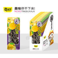 萌孩子酸甜梅肉話化類蜜餞休閑食品追劇零食廠家招商30g