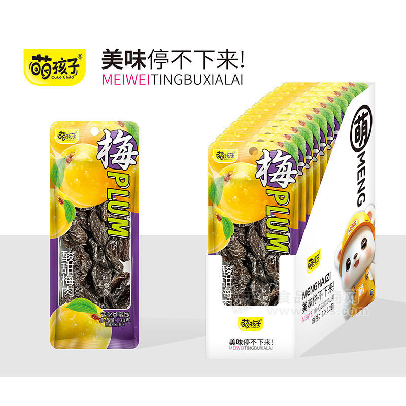 萌孩子酸甜梅肉话化类蜜饯休闲食品追剧零食厂家招商30g