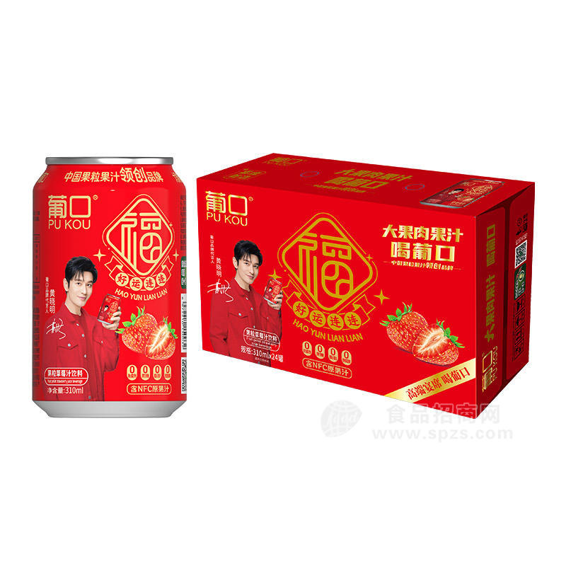 葡口果粒草莓汁饮料NFC原果汁饮料饮品招商310ml