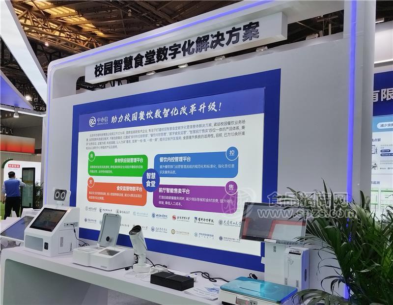 智慧食堂稱重計量系統(tǒng)解決方案