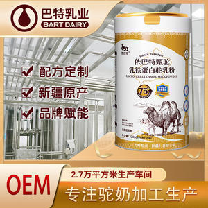 低GI駱駝乳粉加盟店招商 純駝奶粉貼牌代工品牌 駱駝奶廠家