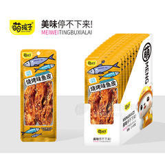 萌孩子烧烤味鱼皮休闲食品零食厂家招商26g