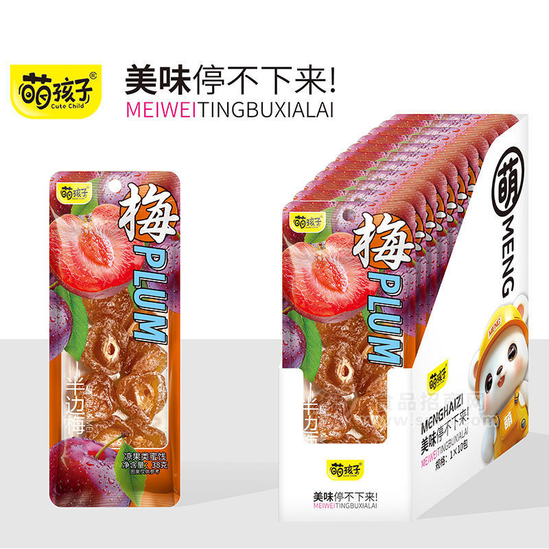 萌孩子半邊梅涼果類蜜餞休閑食品零食廠家招商38g