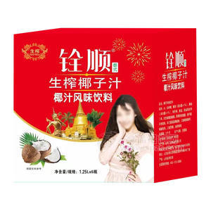 銓順生榨椰子汁風(fēng)味飲料飲品招商1.25L