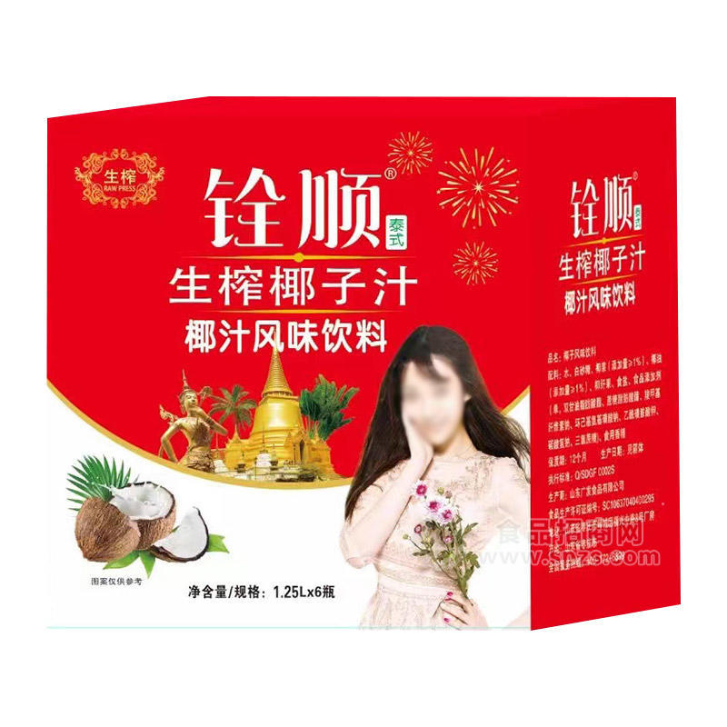 銓順生榨椰子汁風(fēng)味飲料飲品招商1.25L